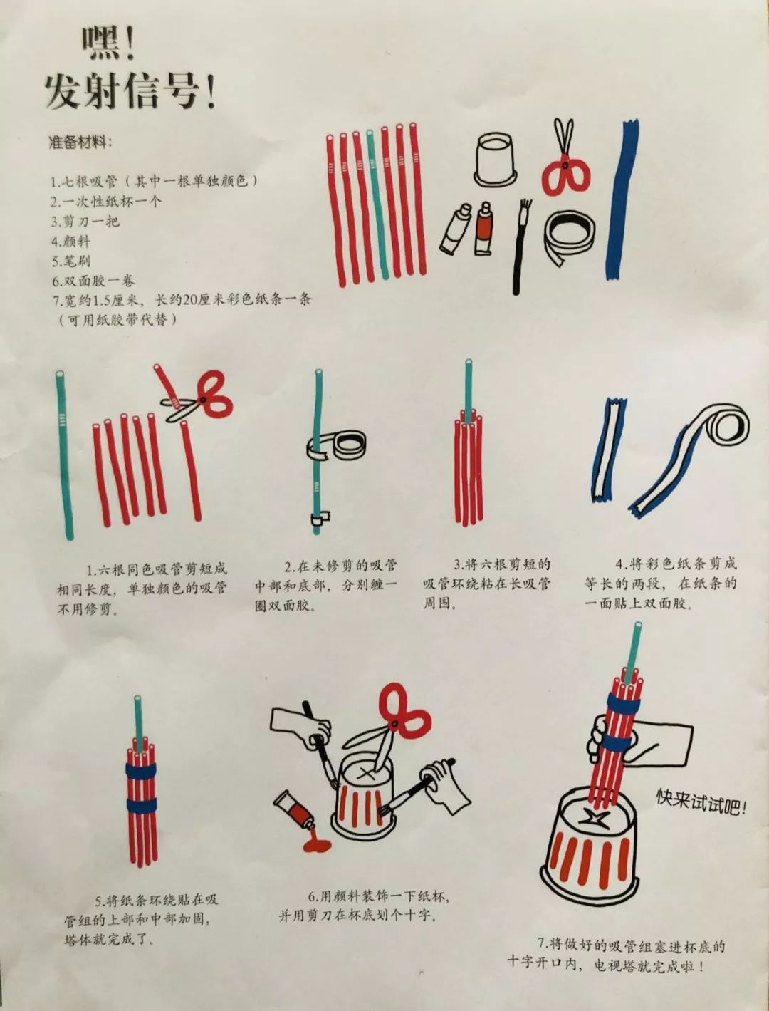 我用牛奶盒、易拉罐、吸管......给叮当建了座城市