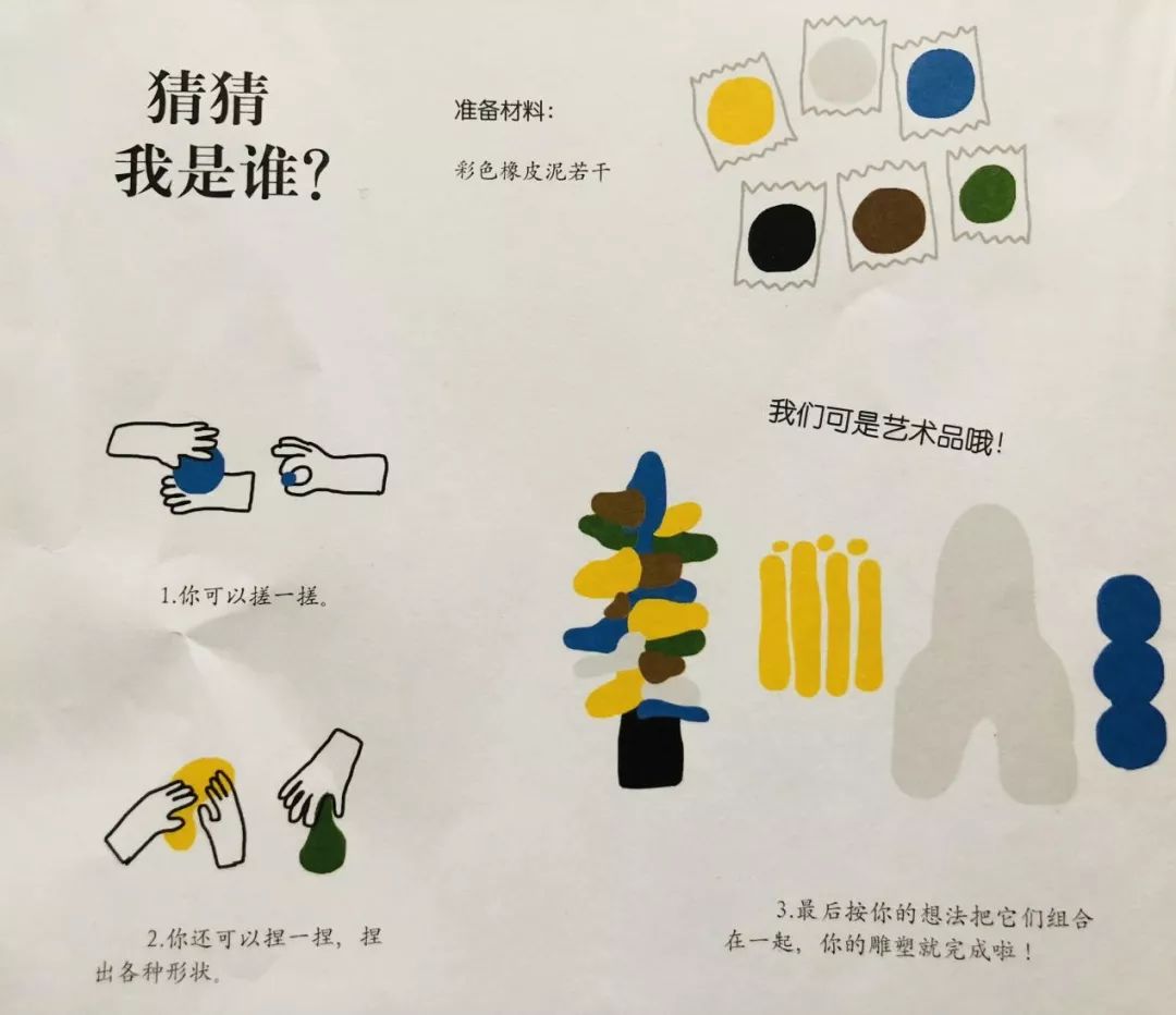我用牛奶盒、易拉罐、吸管......给叮当建了座城市