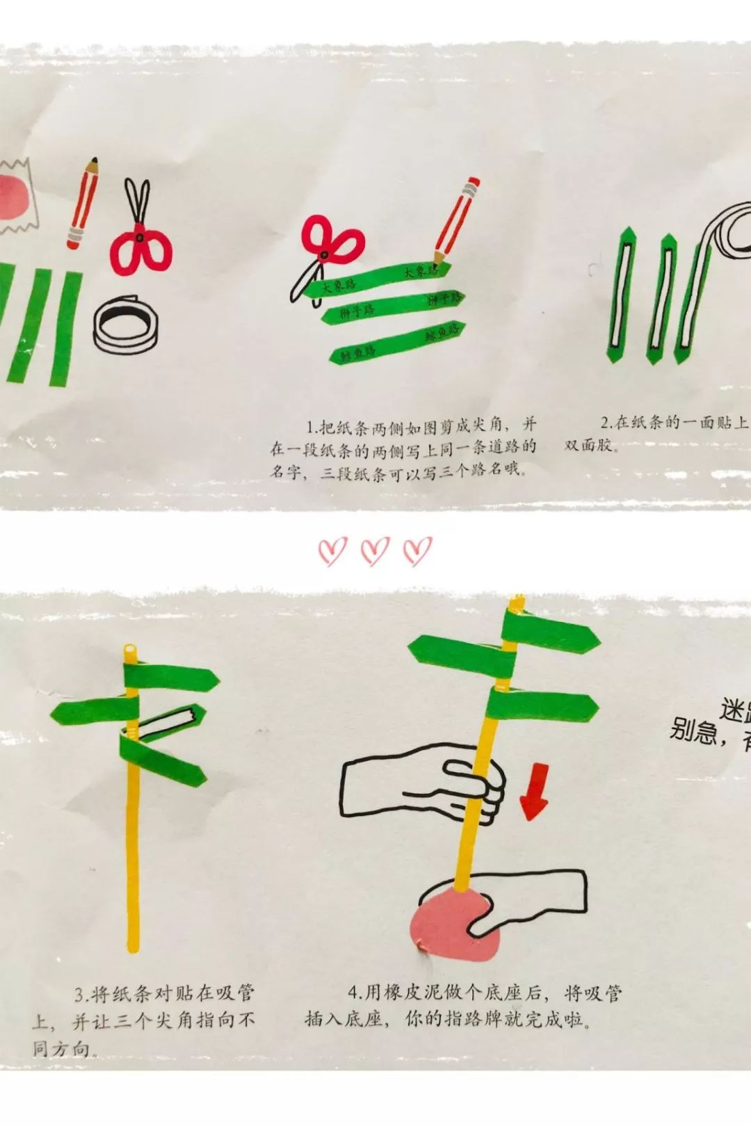 我用牛奶盒、易拉罐、吸管......给叮当建了座城市