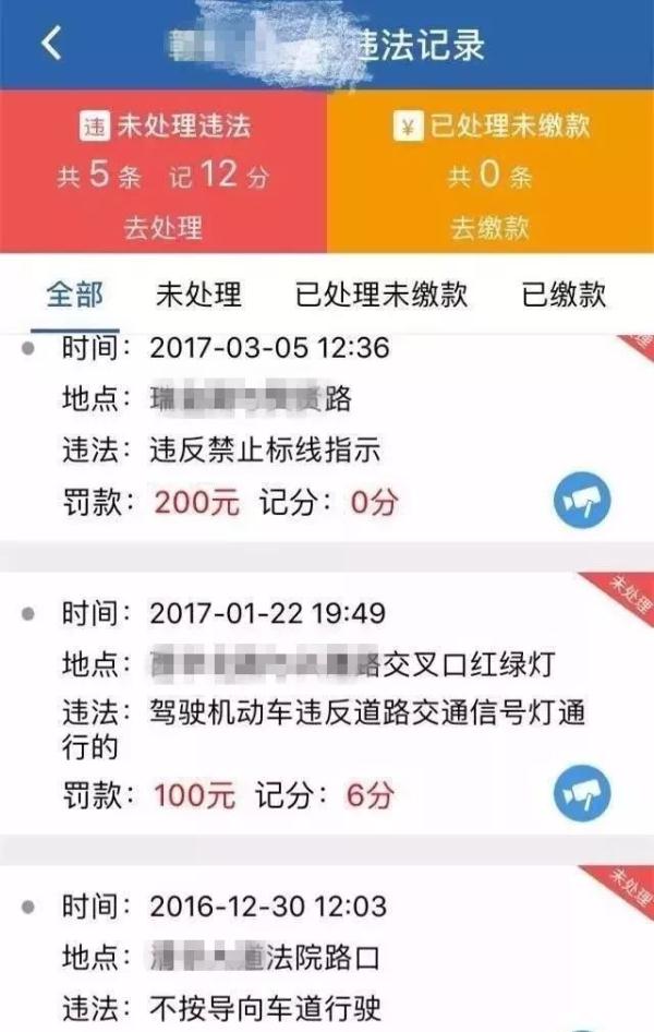 12123交通违章交罚款,12123交通违章交罚款app下载