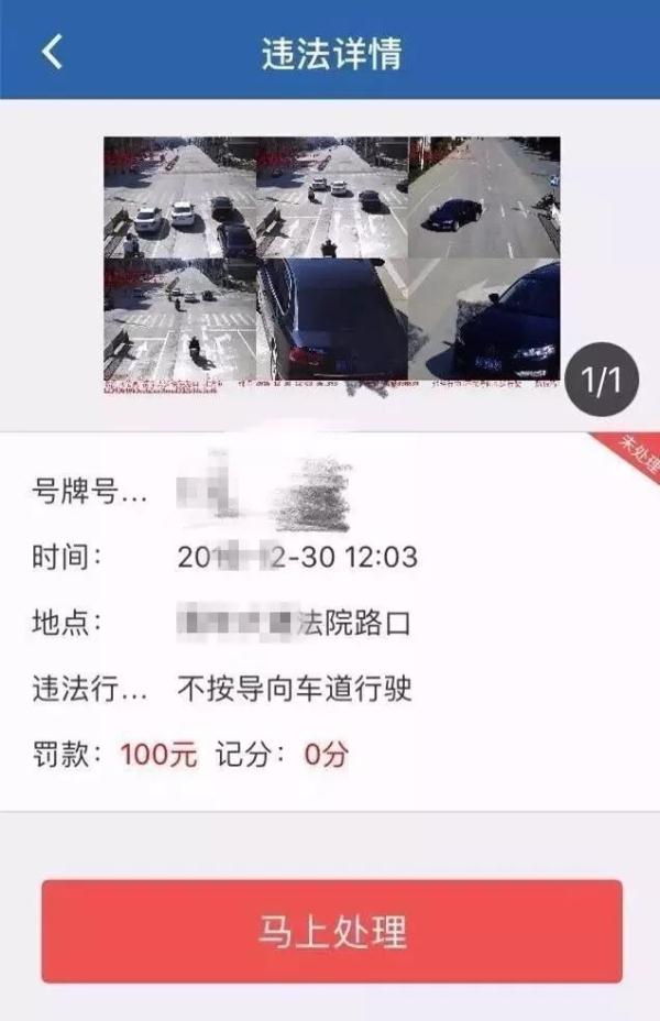 12123交通违章交罚款,12123交通违章交罚款app下载