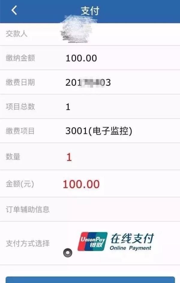 12123交通违章交罚款,12123交通违章交罚款app下载