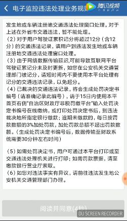 12123交通违章交罚款,12123交通违章交罚款app下载