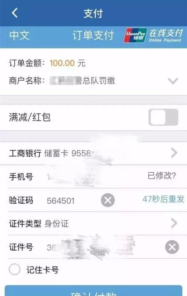 12123交通违章交罚款,12123交通违章交罚款app下载