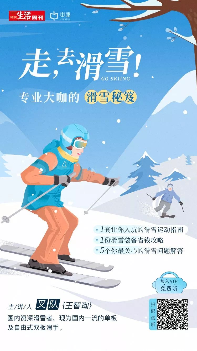 冲浪难还是滑雪难(新课 | 关于滑雪的N个误解)