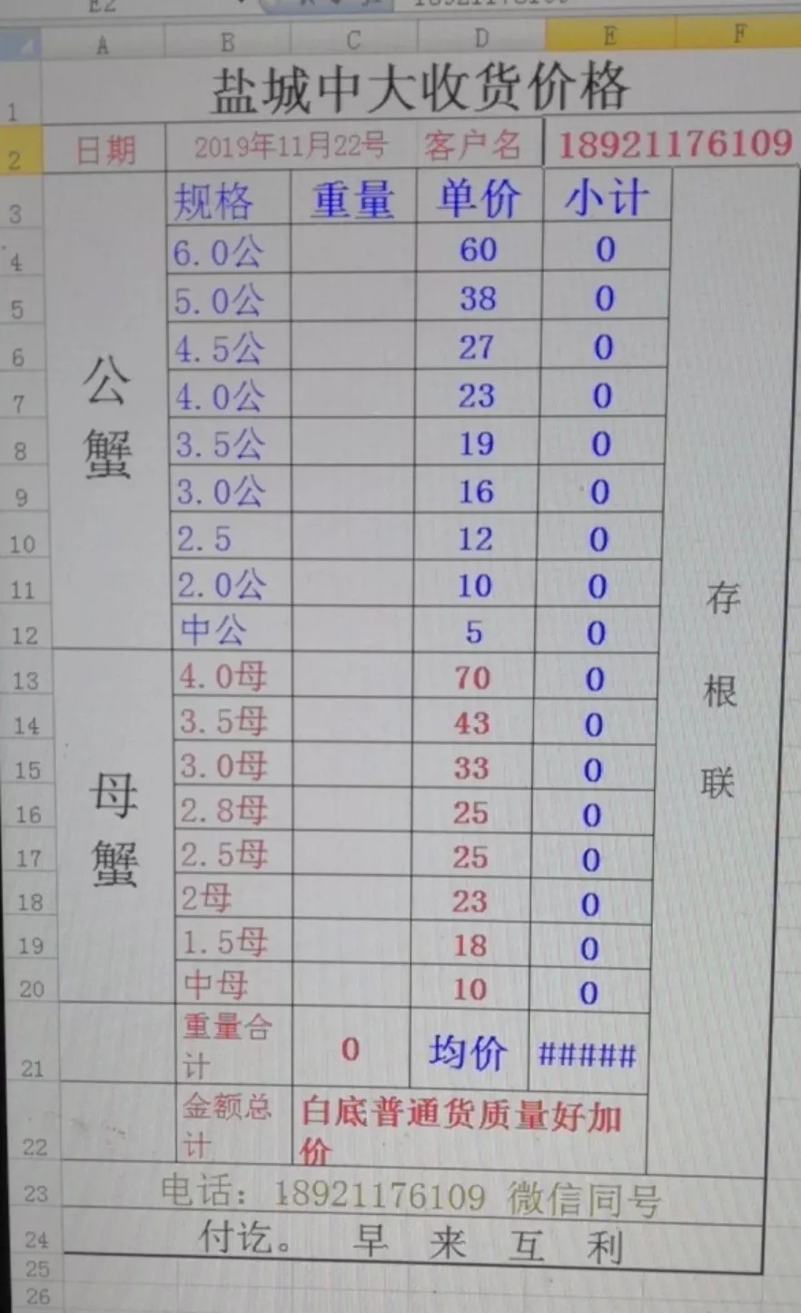 今日南京高淳螃蟹价格，高淳螃蟹今日收购价格