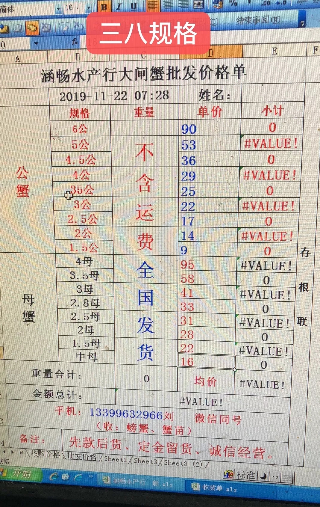 今日南京高淳螃蟹价格，高淳螃蟹今日收购价格