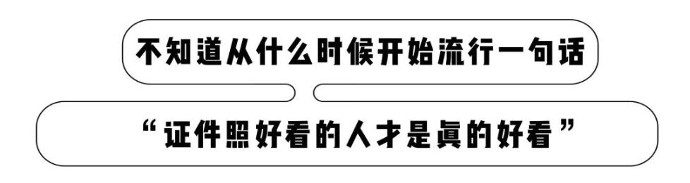 为什么身份证照片都拍得那么丑？真相太扎心