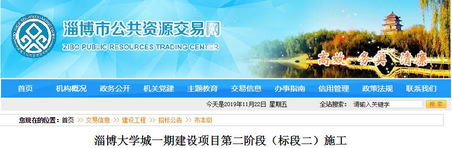 7.47亿元！新落户淄博的这所大学再传新消息