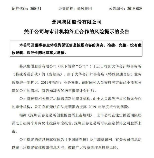 唏嘘！暴风影音“猝死”官网APP全挂了！老板被捕 高管全走！网友：我的青春全没了