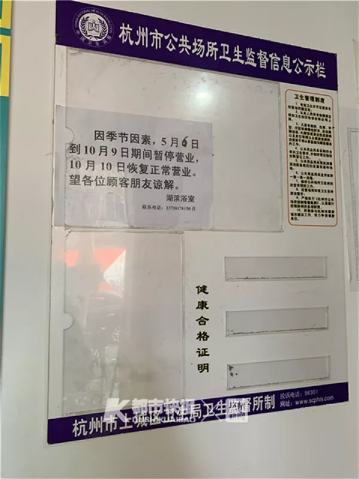 杭州八成平价大众澡堂都是镇江人开的！这家在国货路上守了21年的浴室，有点撑不下去了