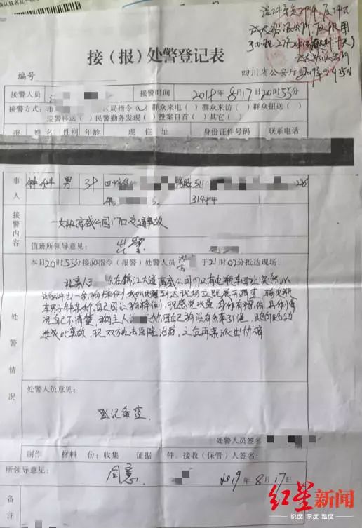 男子下班途中被狗撞倒，8根肋骨骨折！“人狗相撞”算交通事故吗？