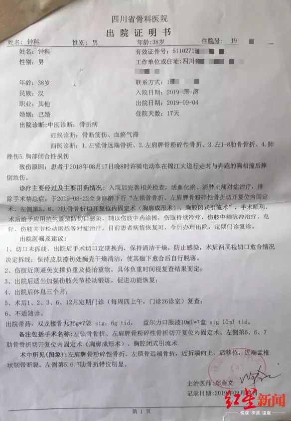 成都男子下班途中被狗撞倒！8根肋骨骨折！更头疼的事还在后面