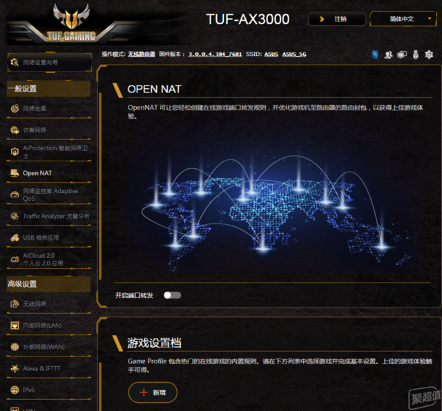 速度与激情：华硕TUF-AX3000 Wi-Fi6路由器体验