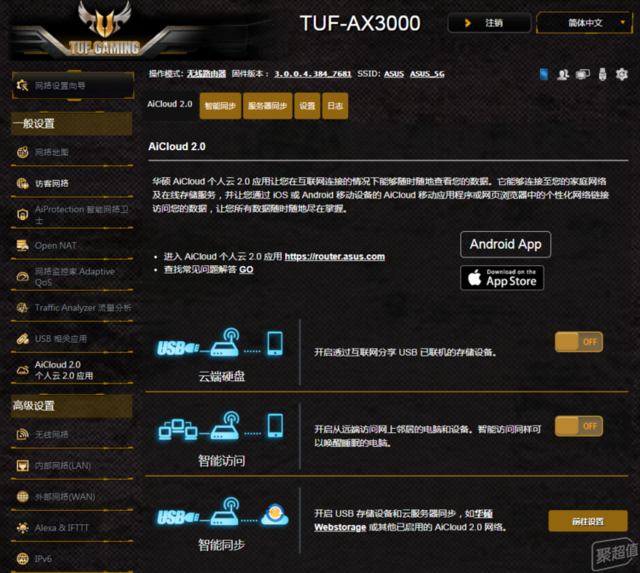 速度与激情：华硕TUF-AX3000 Wi-Fi6路由器体验