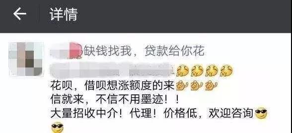 大幅提升花呗额度不是梦？“杀鱼盘”这样骗走你的钱