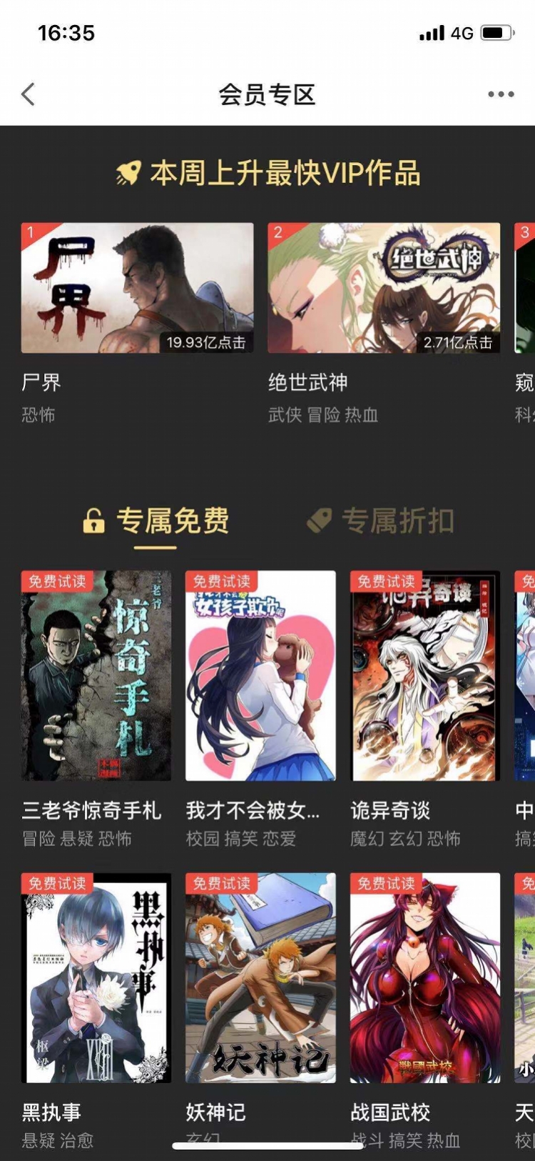 网易通行证注册（网易漫画官宣12月底永久停服）