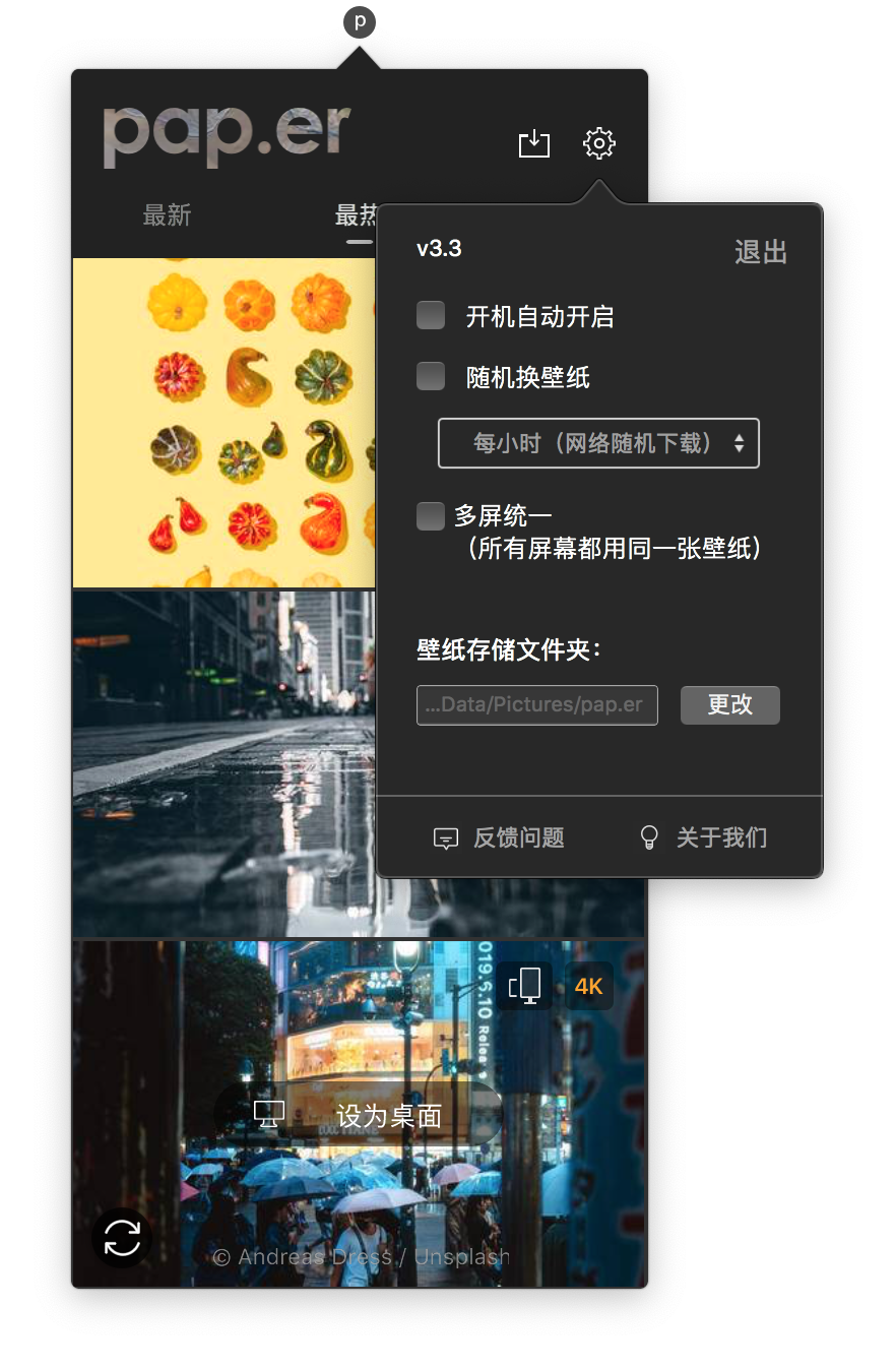 這兩款壁紙軟件，讓你的 Mac 每天換一個感覺