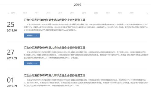 中央汇金公司是干什么的（中央汇金公司是干什么的公司）-第6张图片-昕阳网