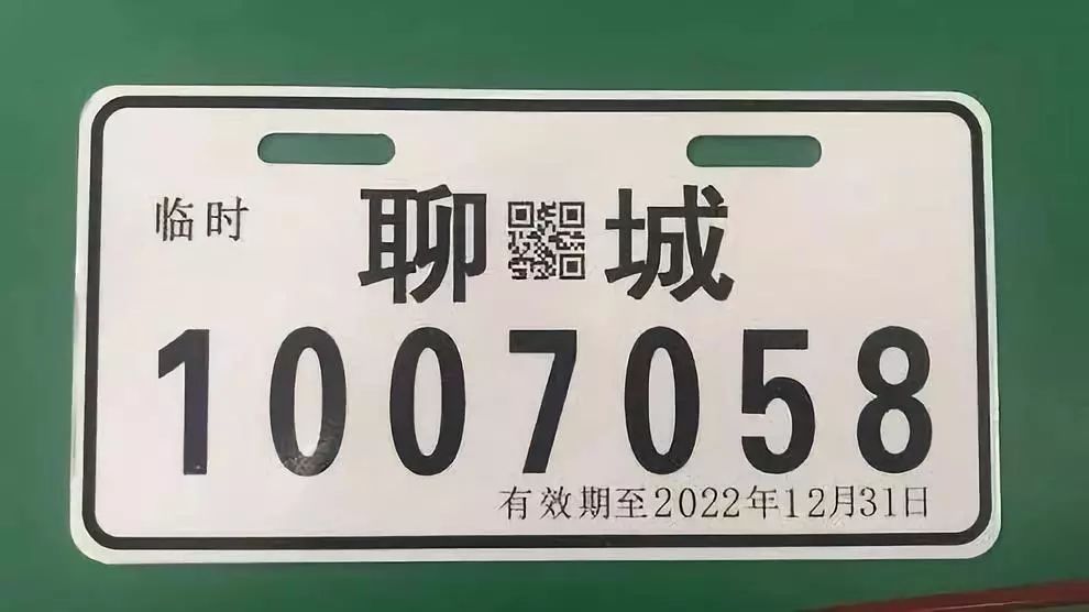 重磅！聊城220万辆的电动自行车车主，挂牌问题都在这里