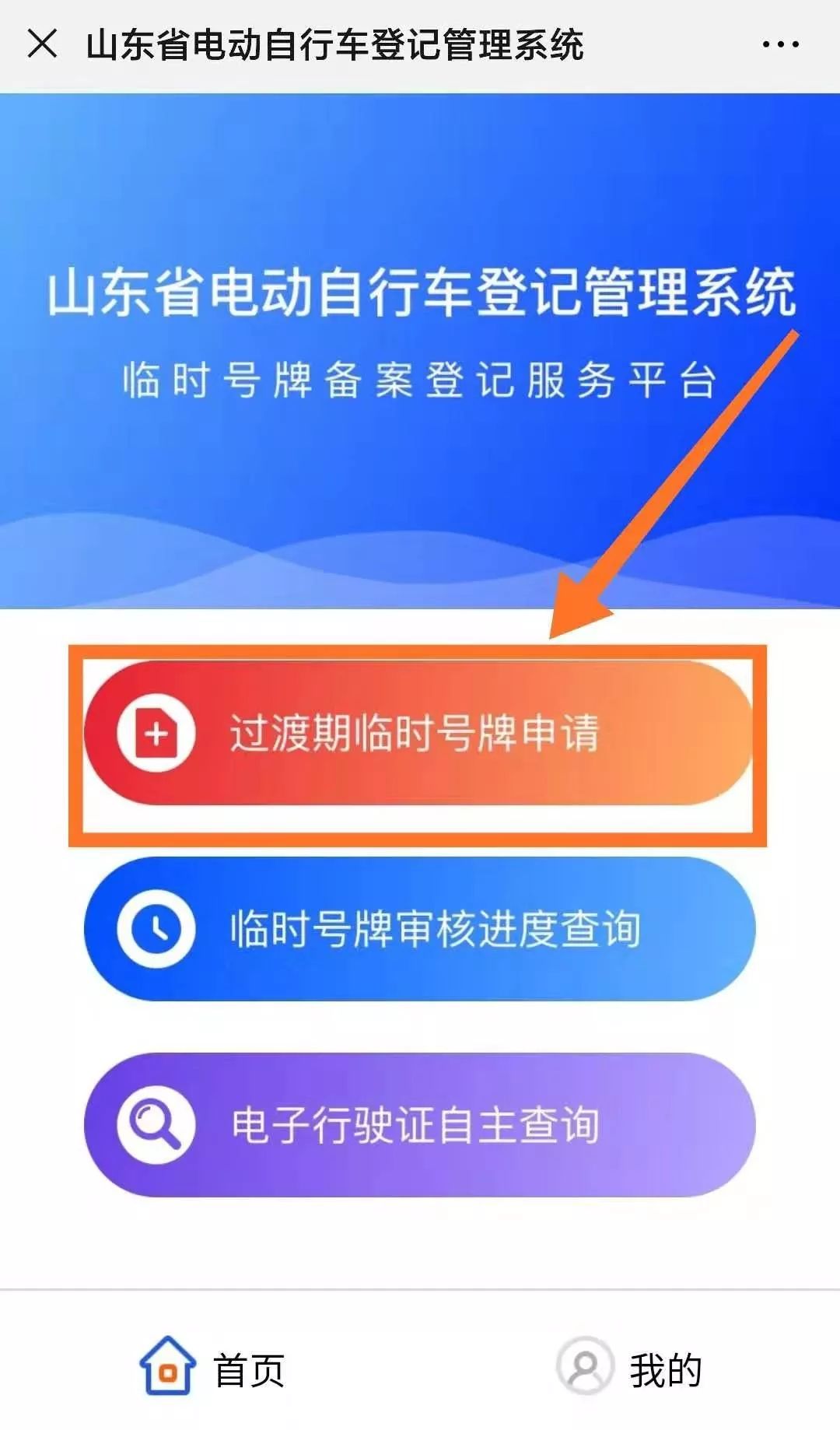 重磅！聊城220万辆的电动自行车车主，挂牌问题都在这里