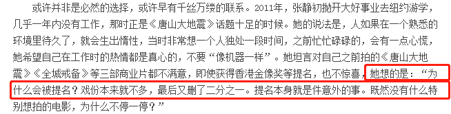 乒乓球发球机怎么开机(张静初“消失”的那几年，到底发生了什么？)