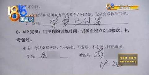 学车多收了课时费，提出要退却被教练威胁？教练还是挂名的……