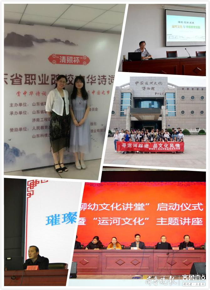 聊城幼儿师范学校探索“融雅教育”：传承运河基因培育融雅幼师