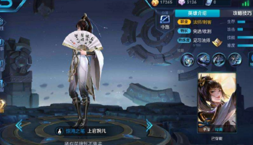 婉儿怎么飞(王者荣耀上官婉儿怎么飞起打人 上官婉儿飞天打人攻略口诀)