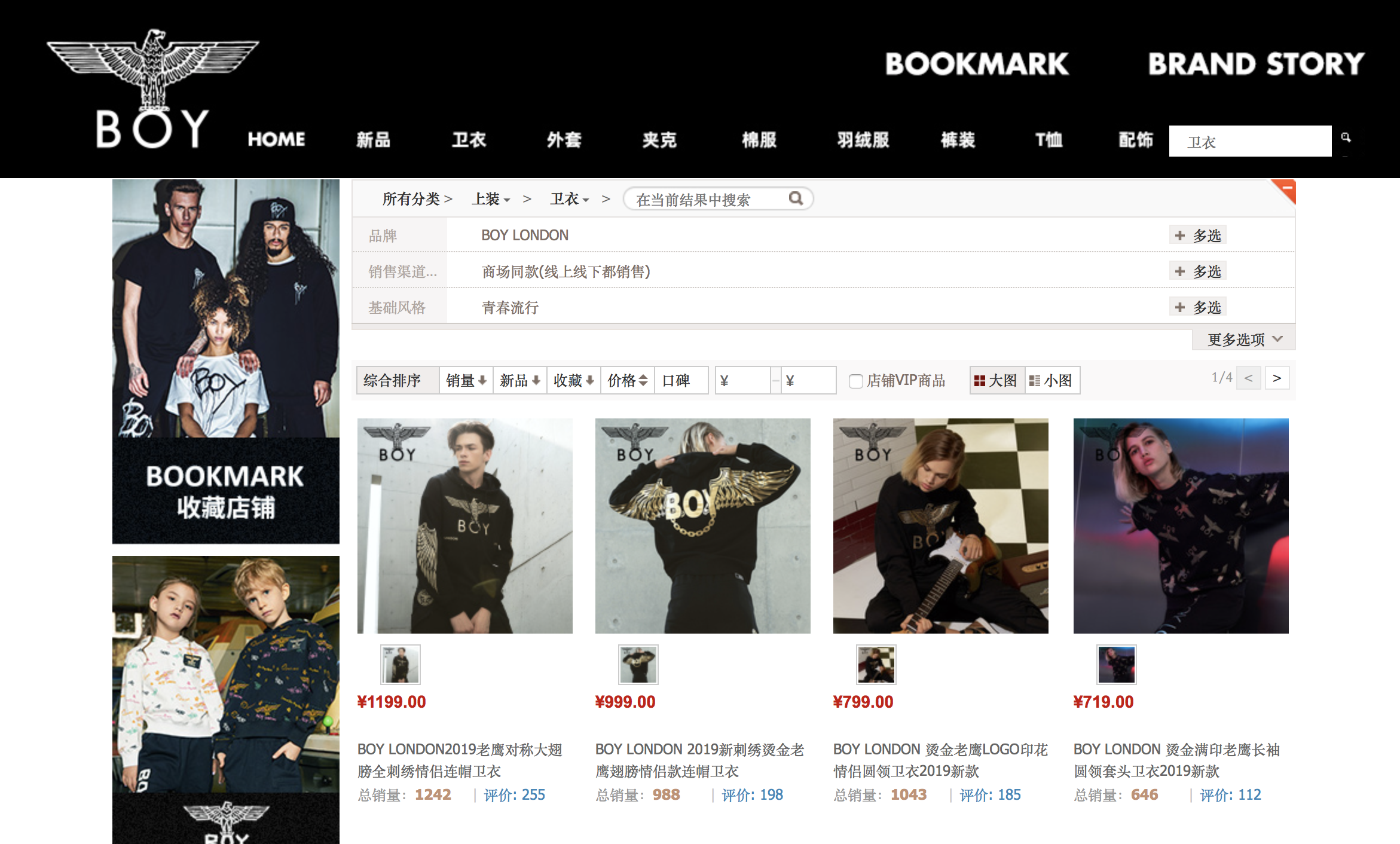 汤丽柏琦等23批次奢侈服装因材质不合格被点名 （18个牌子、5家网购平台）