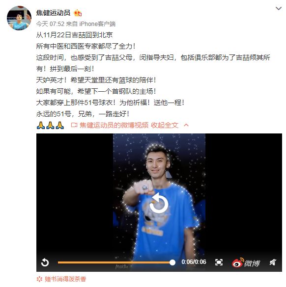 cba吉喆为什么被骂(吉喆走了，他曾是被主教练骂得最狠、也是被爱得最深的那个…)