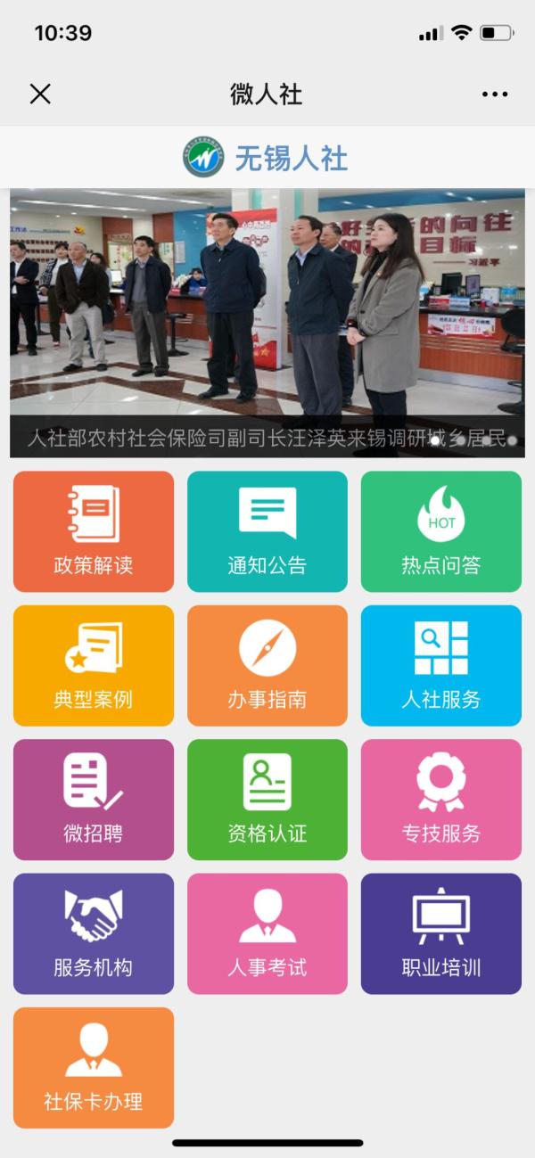 太赞！社保卡申领挂失查询微信可办，还不会的看过来