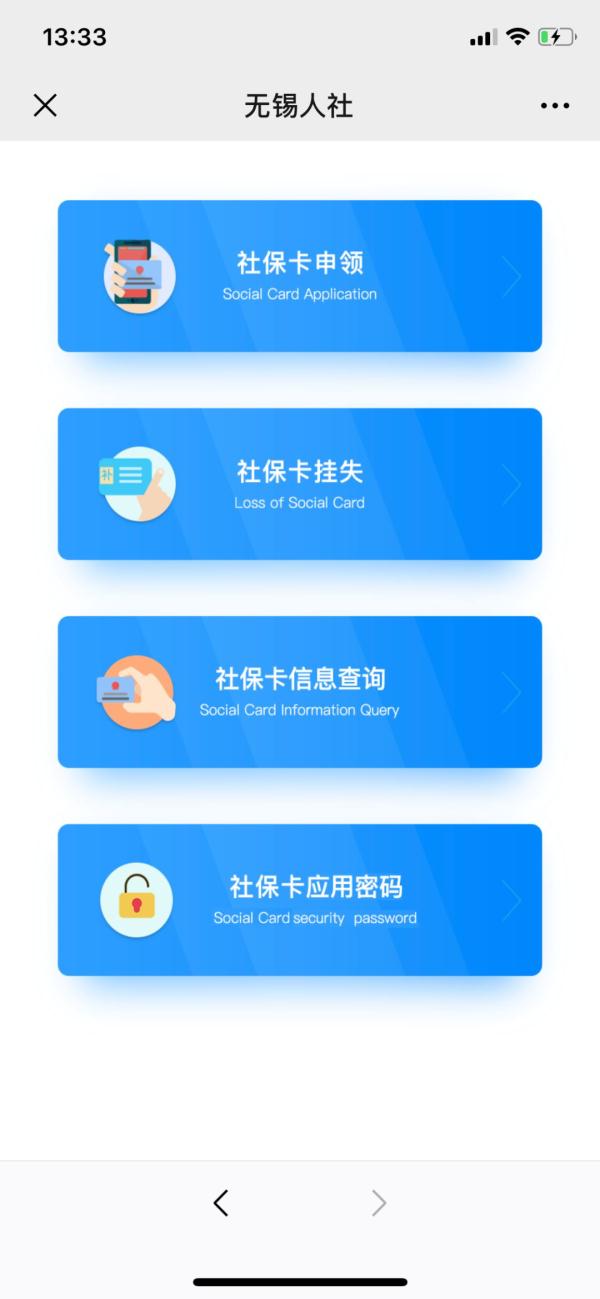 太赞！社保卡申领挂失查询微信可办，还不会的看过来