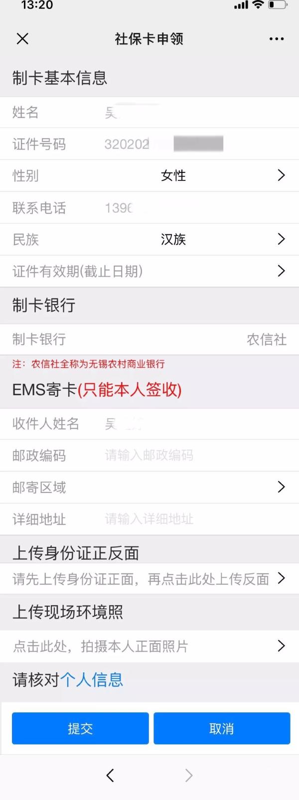 太赞！社保卡申领挂失查询微信可办，还不会的看过来