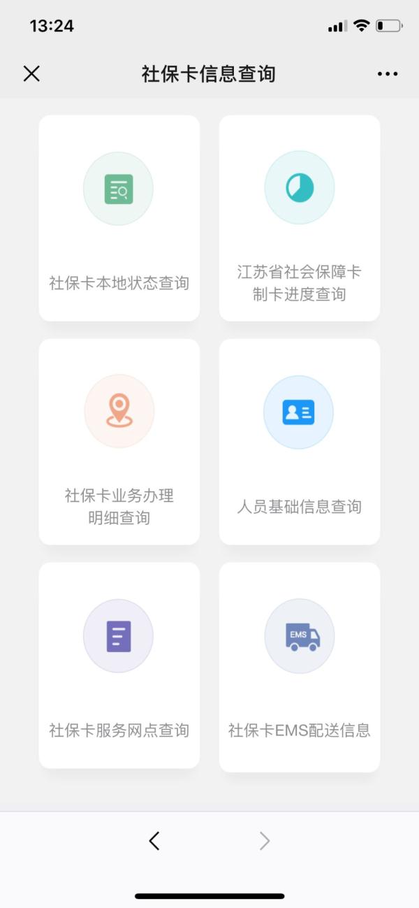 太赞！社保卡申领挂失查询微信可办，还不会的看过来