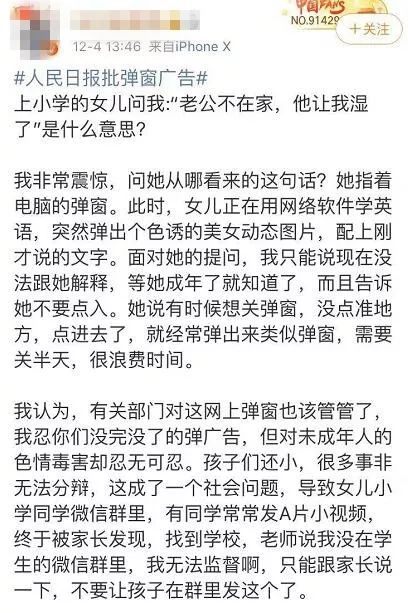 上小学的女儿问"老公不在家，他让我湿了"什么意思！这种尴尬你遇过吗