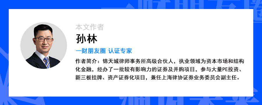 一财朋友圈·孙林 | 当资产证券化业务拥抱区块链技术