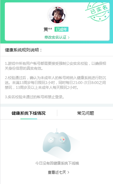 腾讯游戏实名认证怎么修改（腾讯游(you)戏实名认证怎么修改QQ）-悠嘻(xi)资讯网