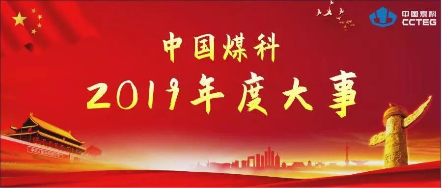 中国煤科·上海煤科与澳大利亚TestSafe签署中国煤机产品IECEx/ANZEx认证等扩展合作协议