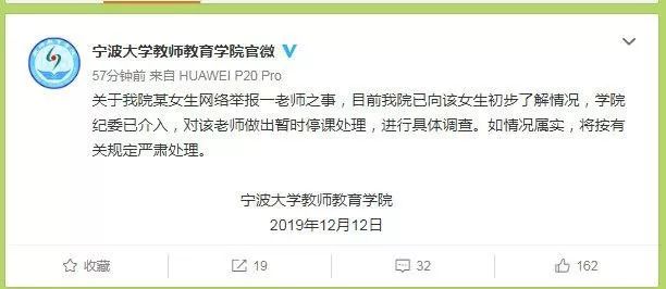 怎么又有教授被曝光性骚扰女生？