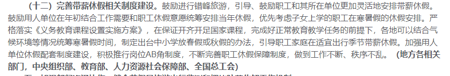 中小学春秋假,中小学春秋假期什么时候开始