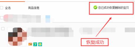 淘宝购物车删除的东西怎么恢复 找回购物车已删除宝贝方法