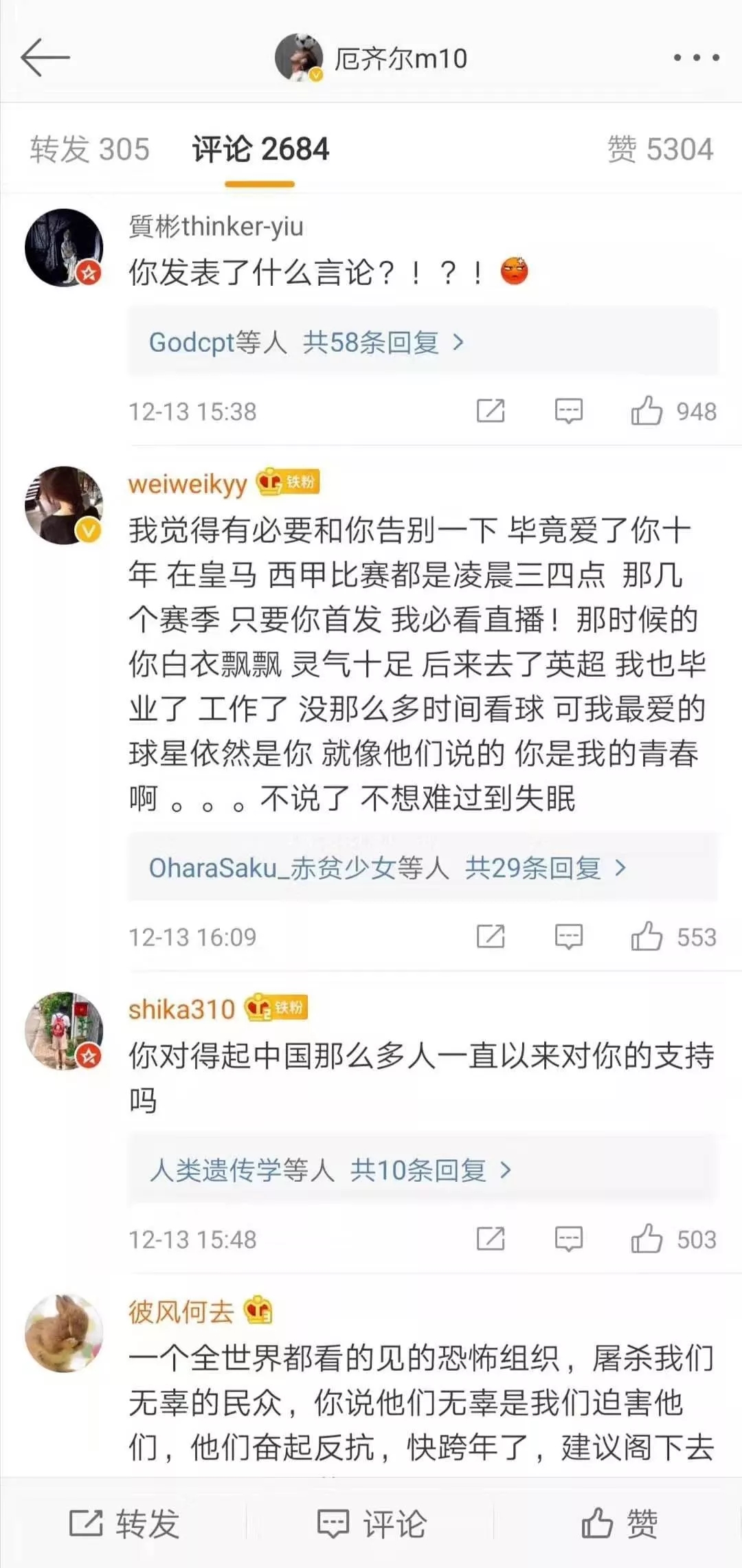 世界杯厄齐尔(突发！厄齐尔发布疑似支持“东突”挑衅言论，中国网友齐声谴责)