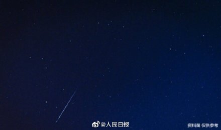 每小时百颗流星“绽放”！今晚一起看双子座流星雨