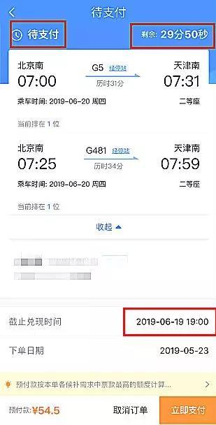 抢了3700多张火车票，他获利30多万元！是“倒卖”还是“代购”？