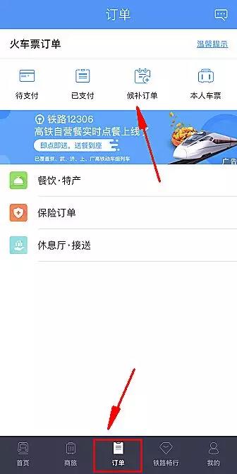 抢了3700多张火车票，他获利30多万元！是“倒卖”还是“代购”？