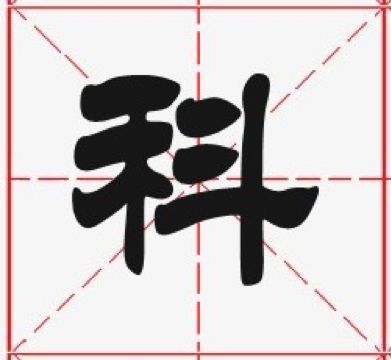 2019年A股十大年度汉字