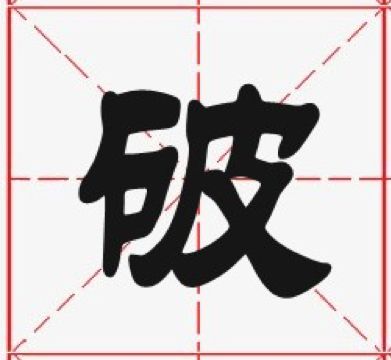 2019年A股十大年度汉字