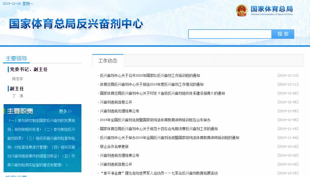 俄罗斯被禁赛四年世界杯(详解俄罗斯禁赛事件：连续掩盖终致重罚，足球或可置身事外)