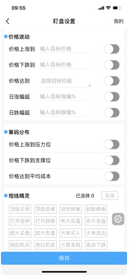 东莞证券手机交易软件全新升级 掌证宝5.0正式发布